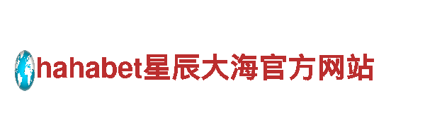 6566体育app官方网站-有限公司